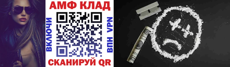 АМФ Premium  купить закладку  Армавир 