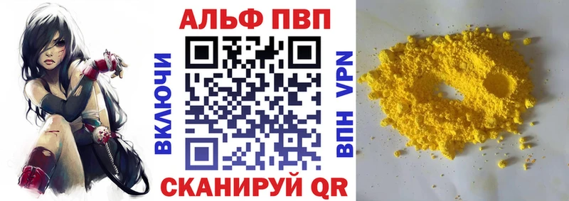 Альфа ПВП Crystall  omg   Армавир 