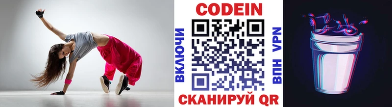 Кодеиновый сироп Lean напиток Lean (лин)  Армавир 