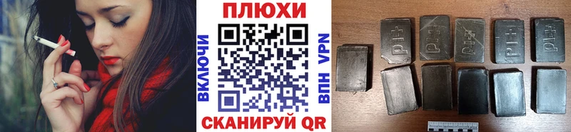 кракен ТОР Армавир ГАШ Cannabis купить сайты