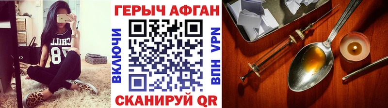 маркетплейс клад Армавир Героин афганец