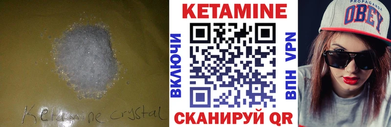 даркнет сайт Армавир Кетамин ketamine