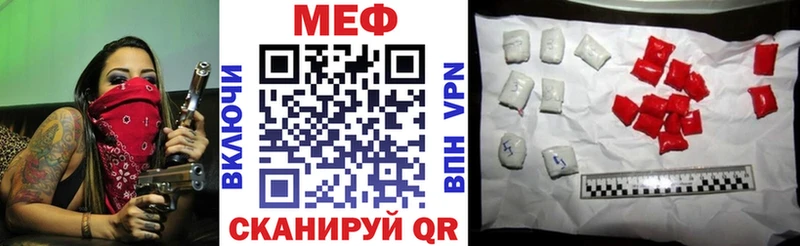 дарнет шоп Армавир Мефедрон мяу мяу