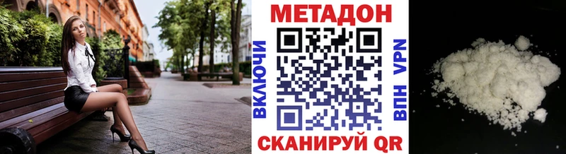МЕТАДОН VHQ  Армавир 